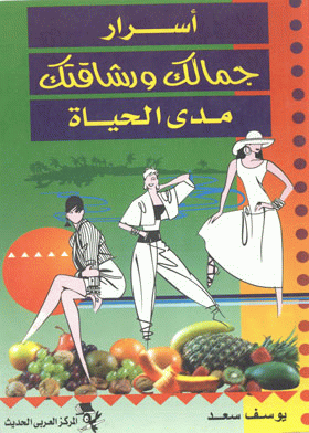 صورة الغلاف