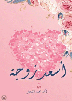 صورة الغلاف