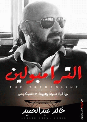 صورة الغلاف