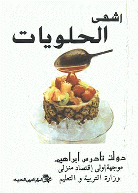 صورة الغلاف