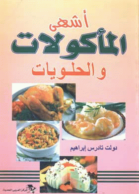 صورة الغلاف