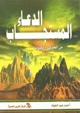 صورة الغلاف