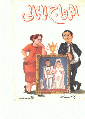 صورة الغلاف
