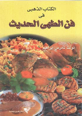 صورة الغلاف