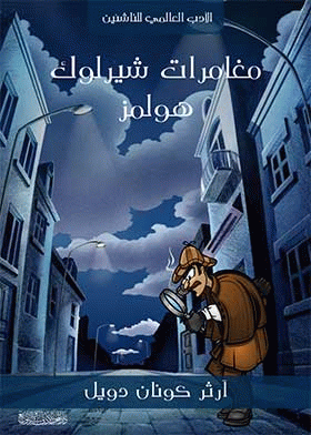 صورة الغلاف