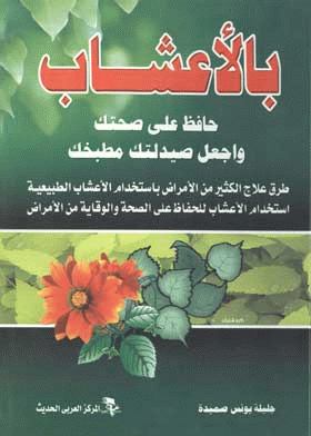 صورة الغلاف