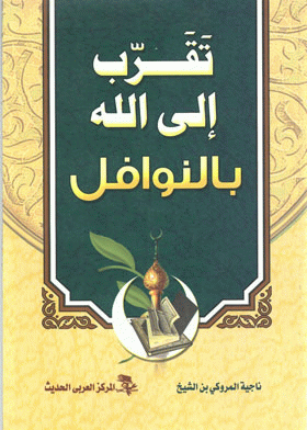 صورة الغلاف