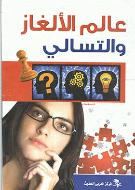 صورة الغلاف