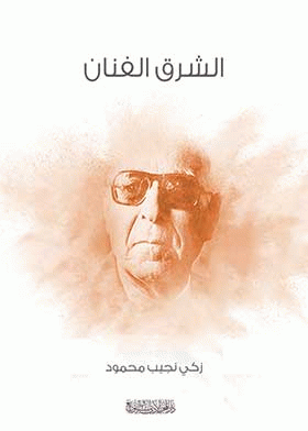 صورة الغلاف