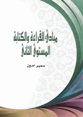صورة الغلاف