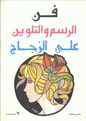 صورة الغلاف
