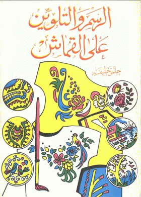صورة الغلاف