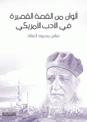 صورة الغلاف