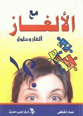 صورة الغلاف