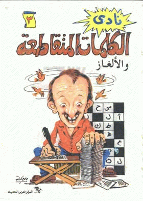 صورة الغلاف