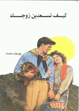 صورة الغلاف