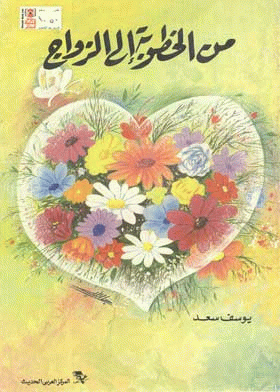 صورة الغلاف