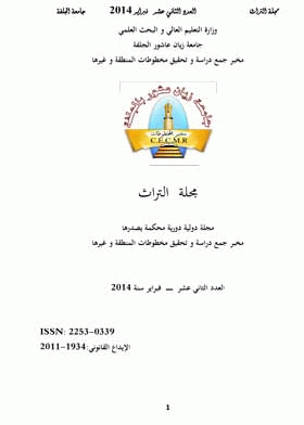 صورة الغلاف
