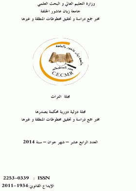 صورة الغلاف