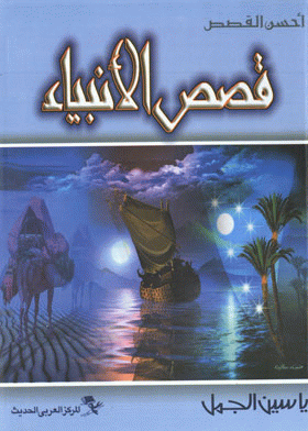 صورة الغلاف