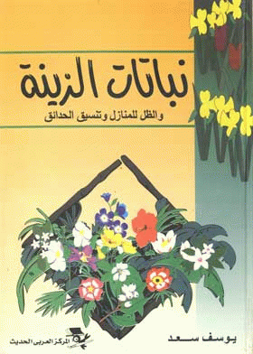 صورة الغلاف