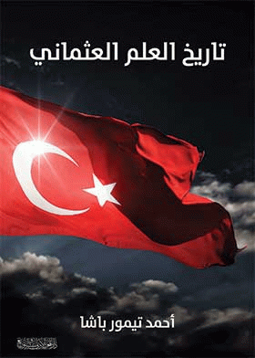 صورة الغلاف
