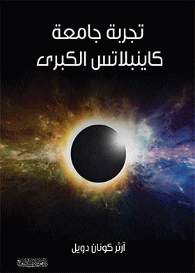صورة الغلاف