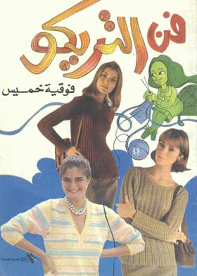 صورة الغلاف