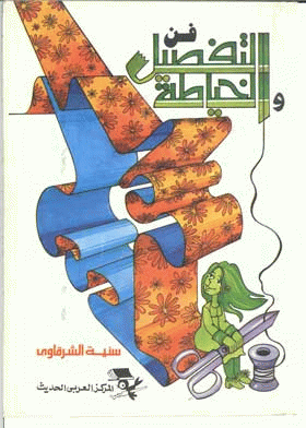 صورة الغلاف