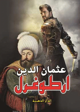 صورة الغلاف