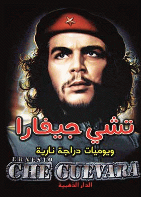 صورة الغلاف