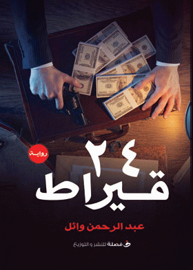 صورة الغلاف