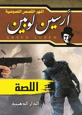 صورة الغلاف