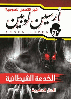 صورة الغلاف