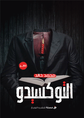 صورة الغلاف