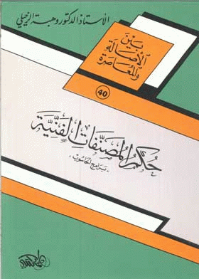 صورة الغلاف