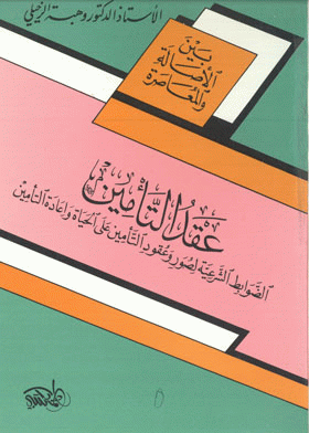 صورة الغلاف