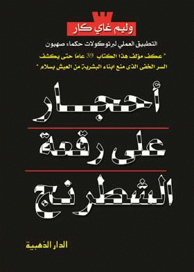 صورة الغلاف