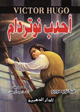 صورة الغلاف