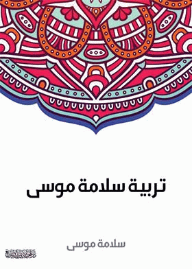 صورة الغلاف