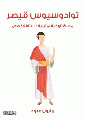 صورة الغلاف
