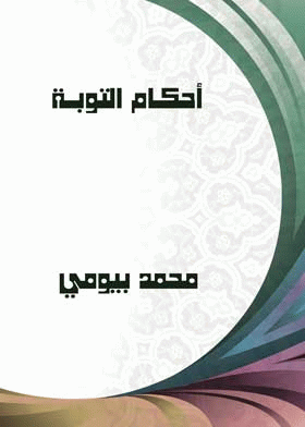 صورة الغلاف
