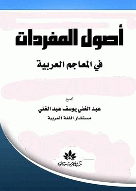 صورة الغلاف
