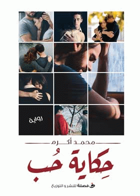 صورة الغلاف