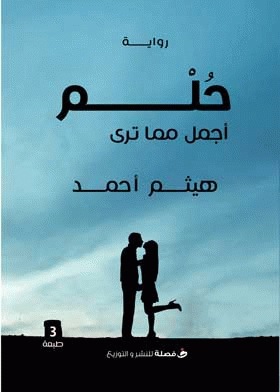 صورة الغلاف
