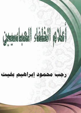 صورة الغلاف