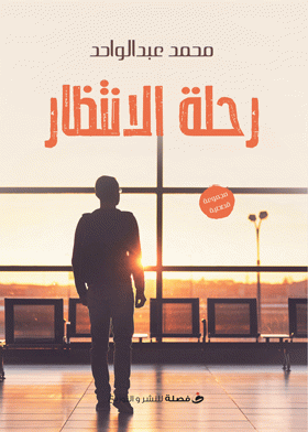 صورة الغلاف