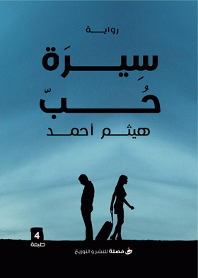 صورة الغلاف