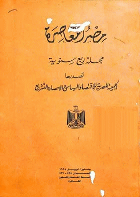 صورة الغلاف