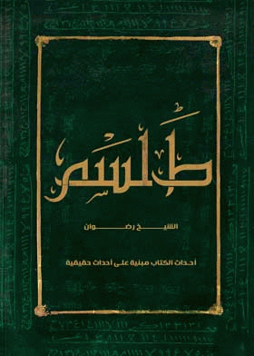 صورة الغلاف